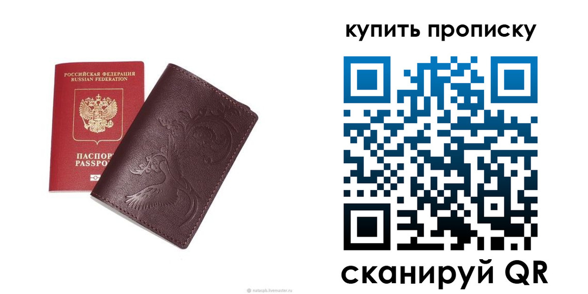 прописка для школы в Кукморе
