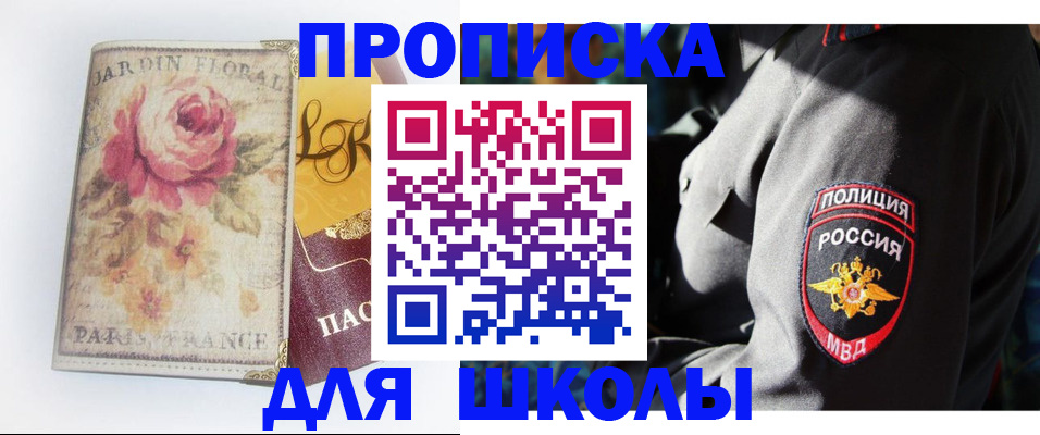 прописка гарантия в Кукморе