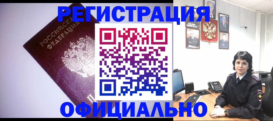 миграционный учет в Кукморе