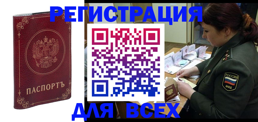 временная регистрация недорого в Кукморе