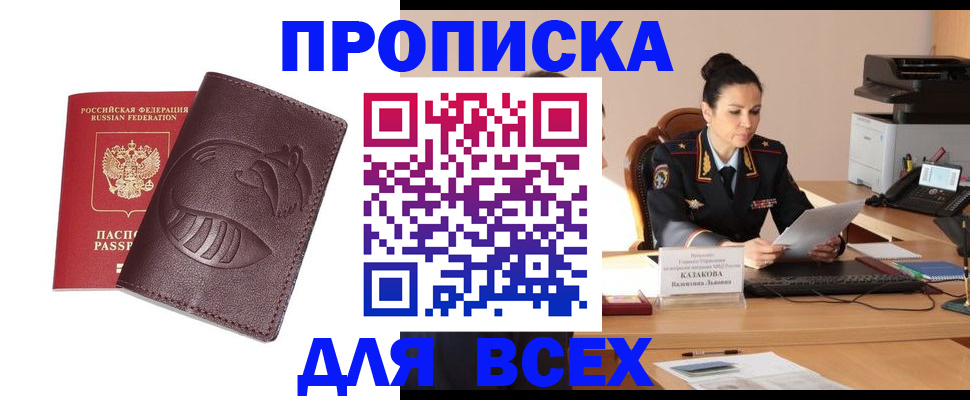 прописка паспорт в Кукморе